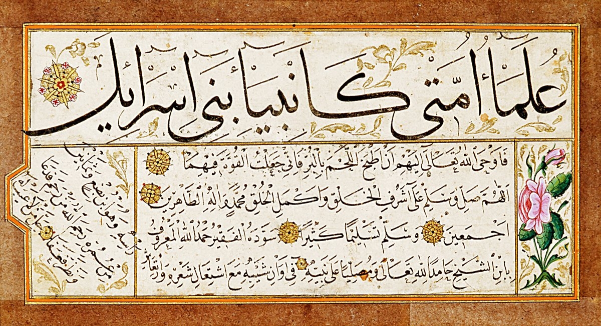 Şeyh Hamdullah Efendi’nin sülüs nesih kıtası(İÜ Ktp., AY, nr. 6497)