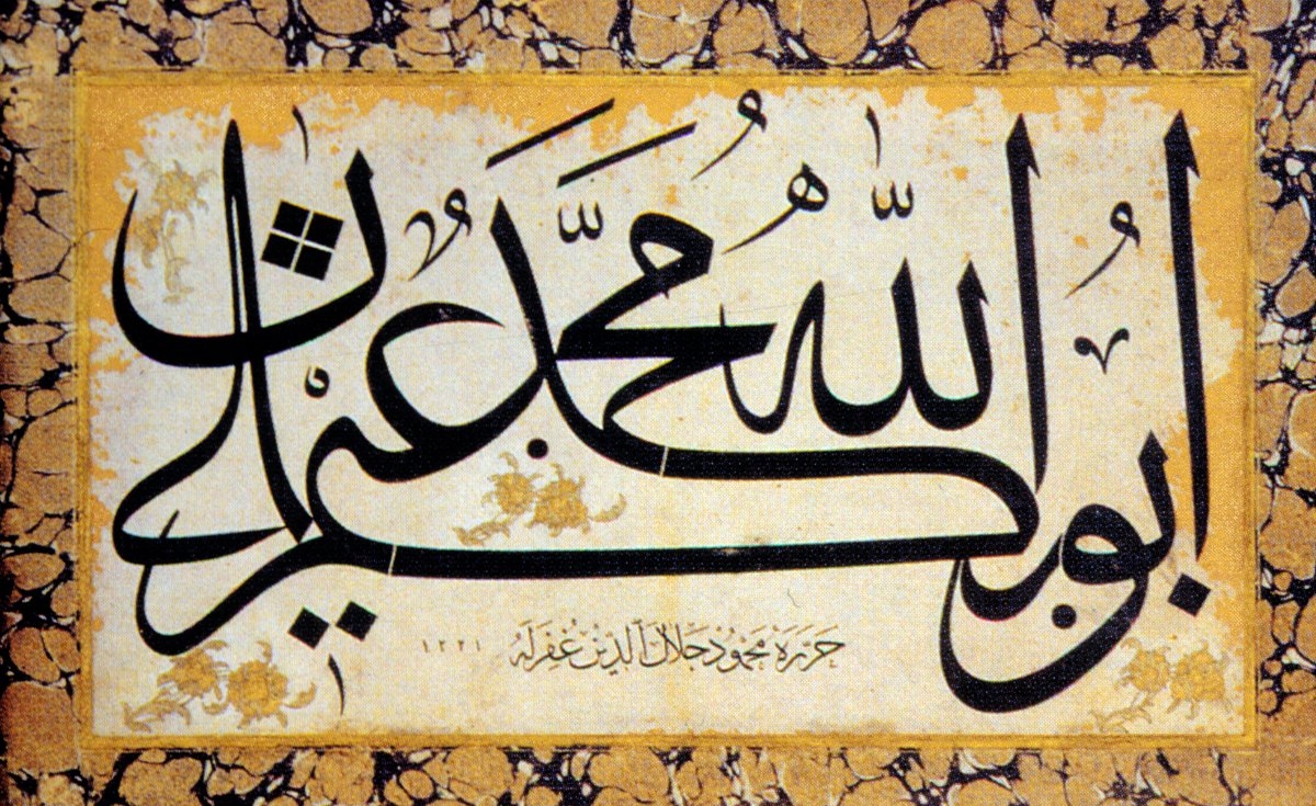 Mahmud Celâleddin Efendi’nin celî sülüs hattıyla Hulefâ-yi Râşidîn kompozisyonu (Işık Yazan hat koleksiyonu)