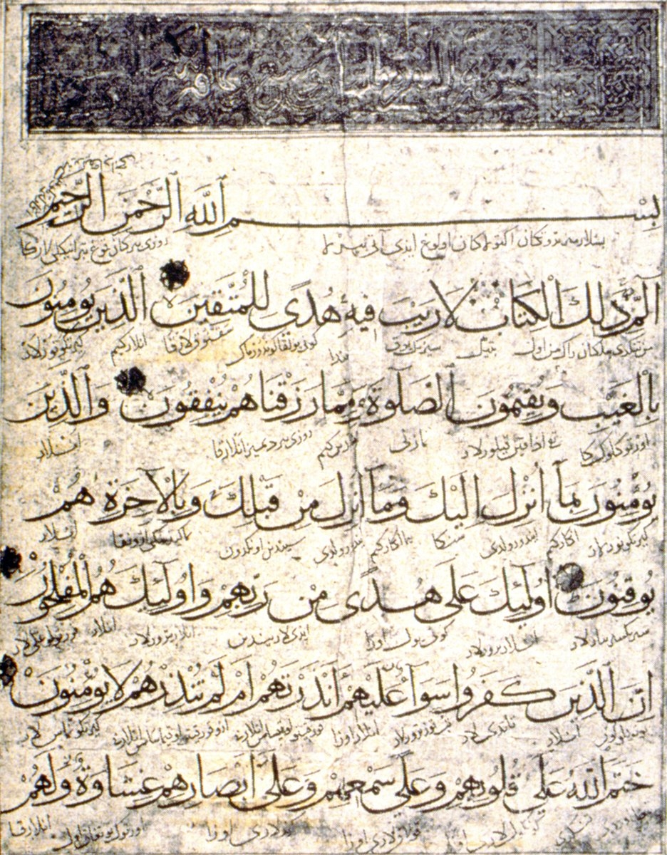 Şîrazlı Muhammed b. Hâc Devletşah’ınistinsah ettiği satır arası Kur’an tercümesinden Bakara sûresinin ilk âyetleri (TİEM, nr. 73)