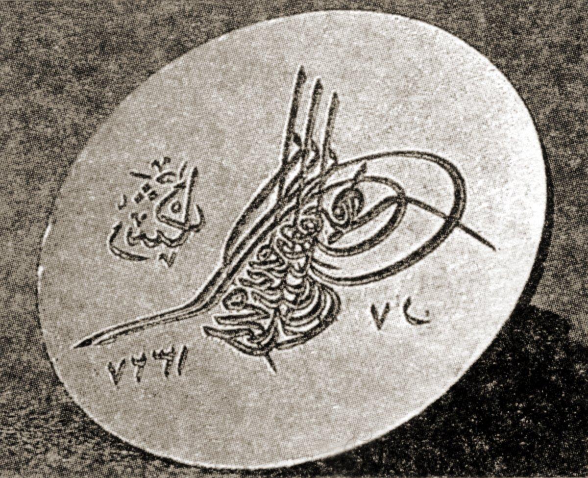 Sultan Reşad’ın altına hakkedilmiş mührü (TSM)