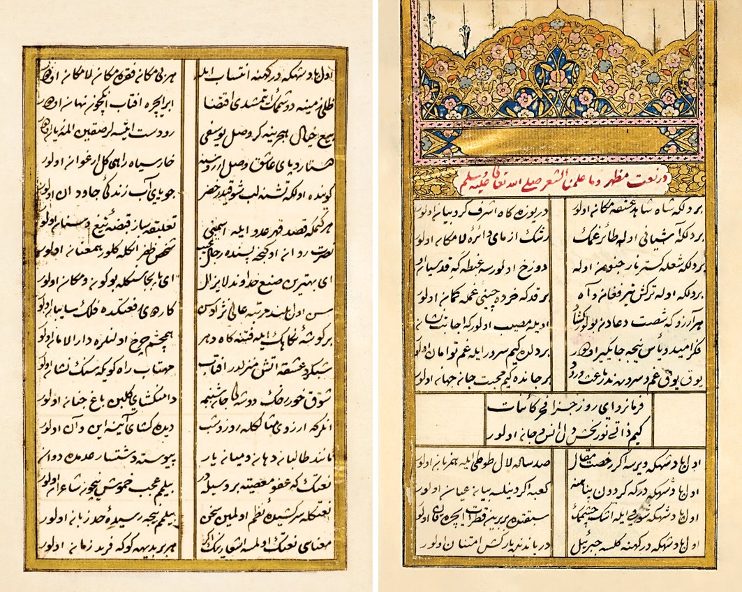 Abdürrezzâk Nevres’in Türkçe divanının ilk iki sayfası (Süleymaniye Ktp., Esad Efendi, nr. 2700)