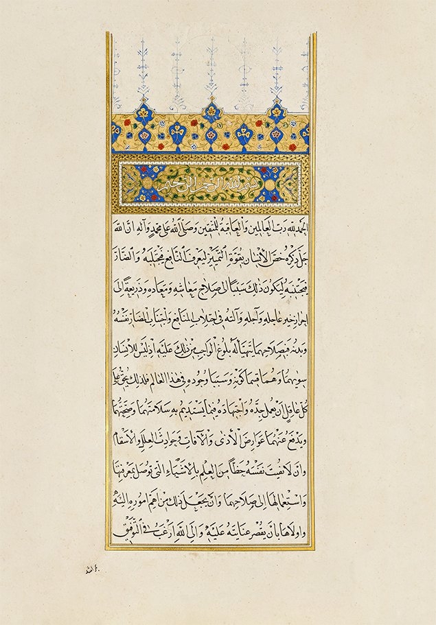 Şeyh Hamdullah’ın başlangıç yazılarındanFâtih Sultan Mehmed için nesih hatla yazdığıMeṣâliḥu’l-ebdân ve’l-enfüs adlı eserin ilk sayfası (Süleymaniye Ktp., Ayasofya, nr. 3740)