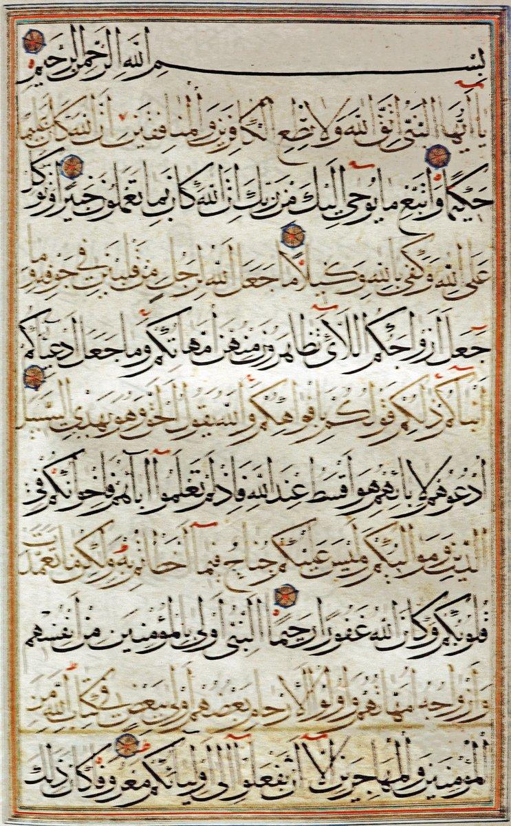 Ahzâb sûresinin muhakkak hattıyla yazılmış ilk âyetleri