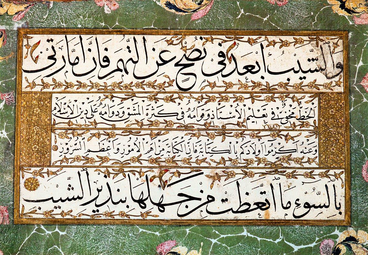 Seyyid Abdullah’ın sülüs-nesih koltuklu kıtası(İÜ Ktp., AY, nr. 6474)