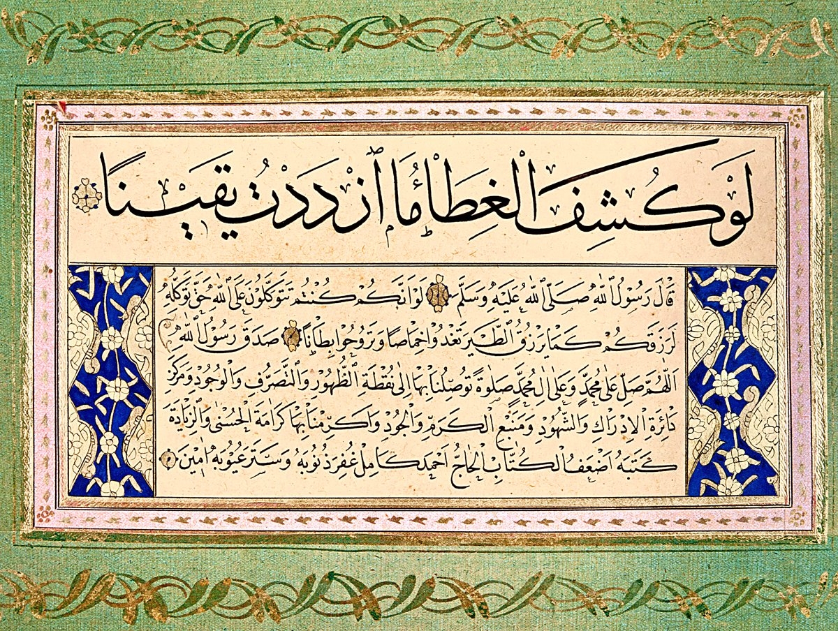 Reîsülhattâtîn Kâmil Akdik’in sülüs nesih kıtası(İÜ Ktp., İbnülemin koleksiyonu)