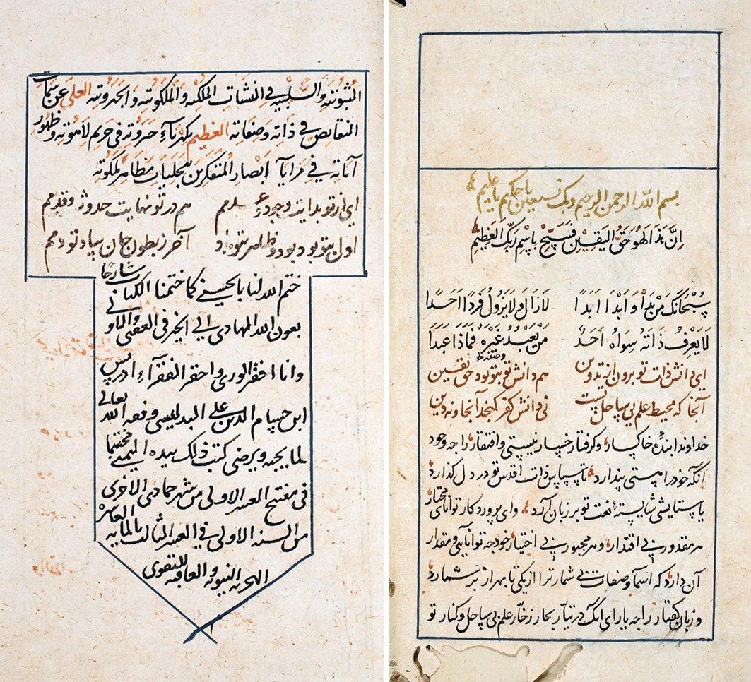 Şebüsterî’nin Ḥaḳḳu’l-yaḳīn fî maʿrifetiRabbi’l-ʿâlemîn adlı eserinin İdrîs-i Bitlisîtarafından yapılan şerhin ilk ve son sayfaları(Süleymaniye Ktp., Ayasofya, nr. 2338)