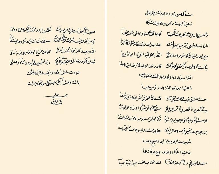 Zihnî divanından iki sayfa (Süleymaniye Ktp., Esad Efendi, nr. 2638, vr. 12a, 86a)