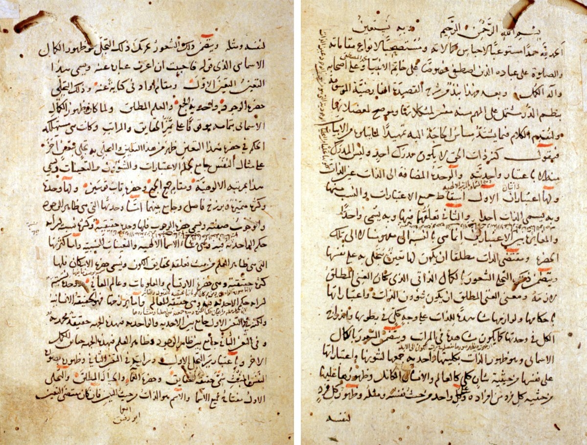 İbnü’l-Fârız’ın “el-Kasîdetü’l-hamriyye”sinin Dâvûd-i Kayserî tarafından yapılan şerhinin ilk iki sayfası (Süleymaniye Ktp., Ayasofya, nr. 4075)