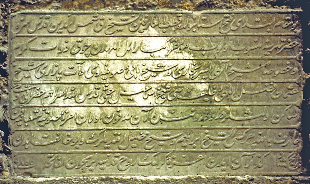 Akşemseddin ve tanınmış bazı meşâyihin fetihten sonra Zeyrek Kilise Camii’nde ikamet ettiğini bildiren kitâbe – Fatih/İstanbul