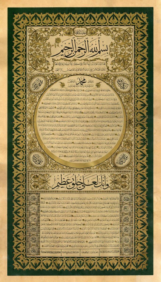 Ahmed Cevdet Paşa tercümesi esas alınarak Filibeli Ârif Efendi tarafından 1304 (1887) tarihinde yazılan ve Matbaa-i Osmâniyye’de basılan Türkçe hilye(K. Yusuf Ünal koleksiyonu)