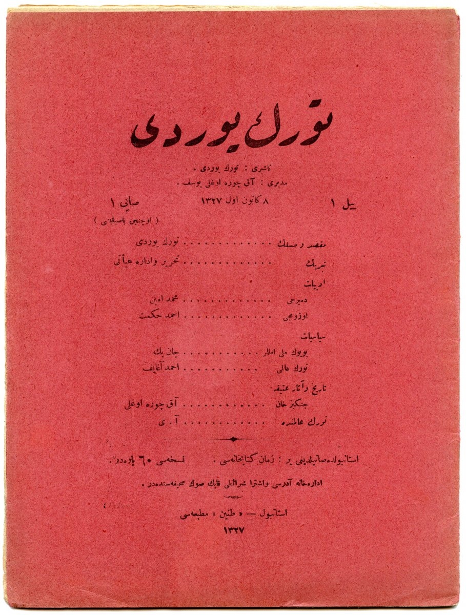 Türklüğe hizmet amacıyla 1911 yılındayayın hayatına başlayan Türk Yurdu dergisinin1. sayısının dış kapağı (K. Yusuf Ünal koleksiyonu)