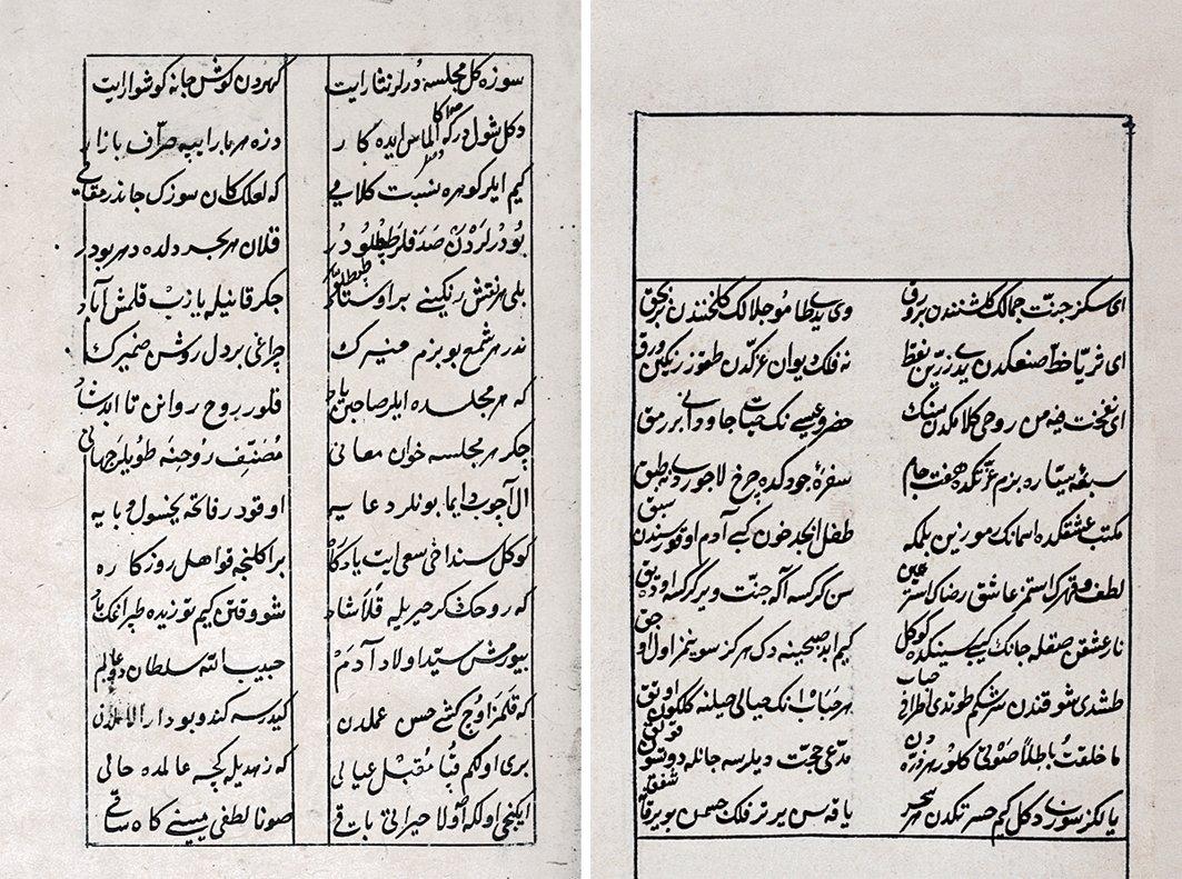 Sûzî Çelebi’nin Gazavatnâme’sinin ilk iki sayfası (Millet Ktp., Manzum, nr. 1339)