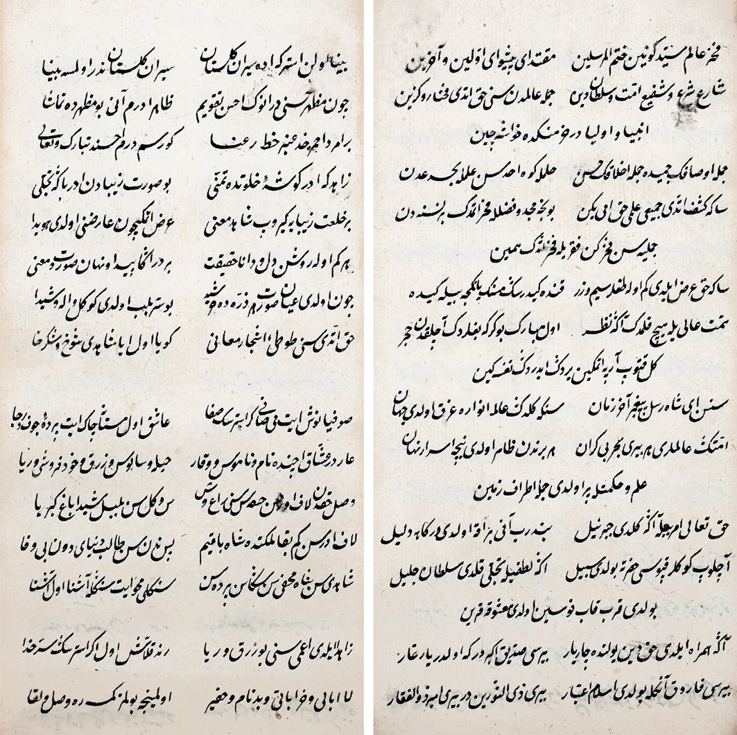 İbrâhim Şâhidî divanından iki sayfa (Süleymaniye Ktp, Şehid Ali Paşa, nr. 2850/20, vr. 284a, 305a)