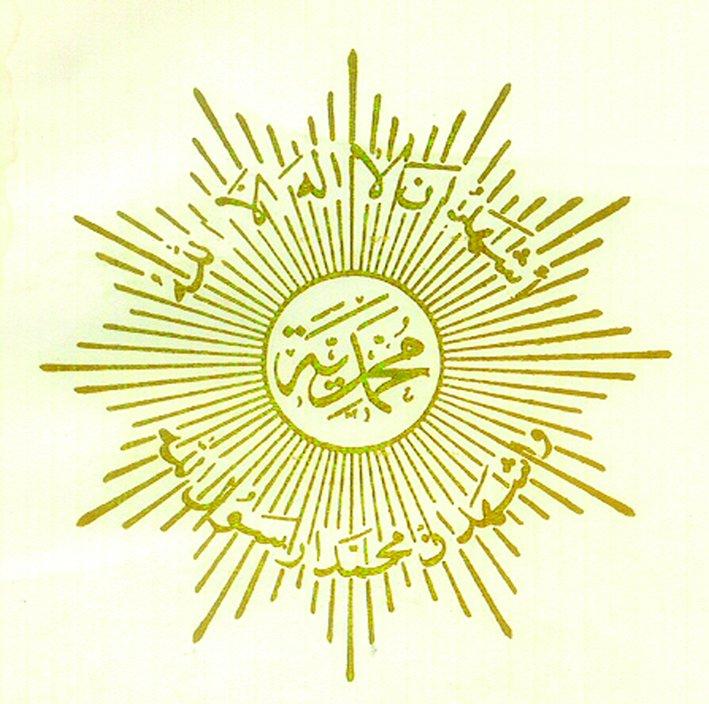 Muhammediyye’nin logosu