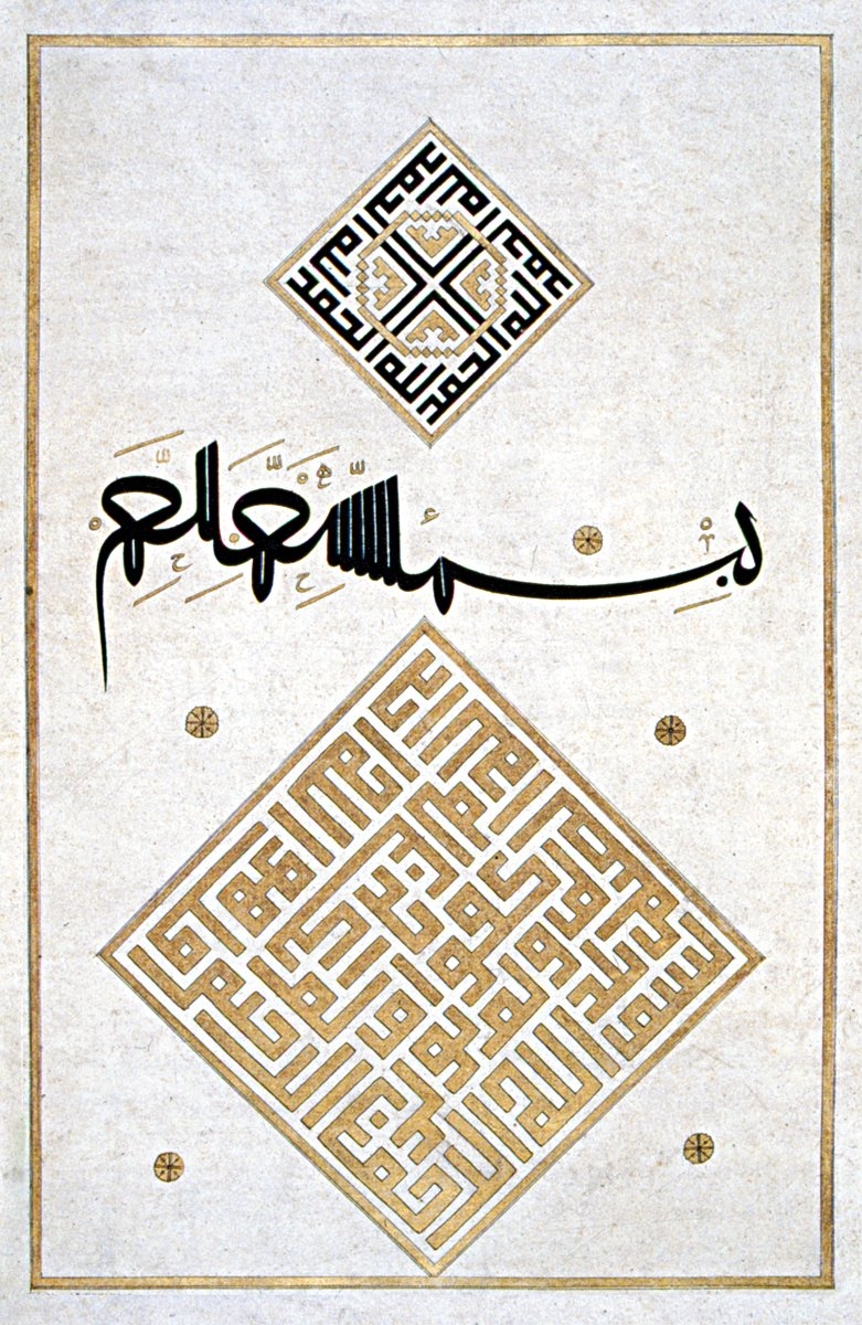 Ekol sahibi Osmanlı hattatı Ahmed Şemseddin Karahisârî’nin satrançlı kûfî ve müselselbesmele kompozisyonu (TİEM, nr. 1443)