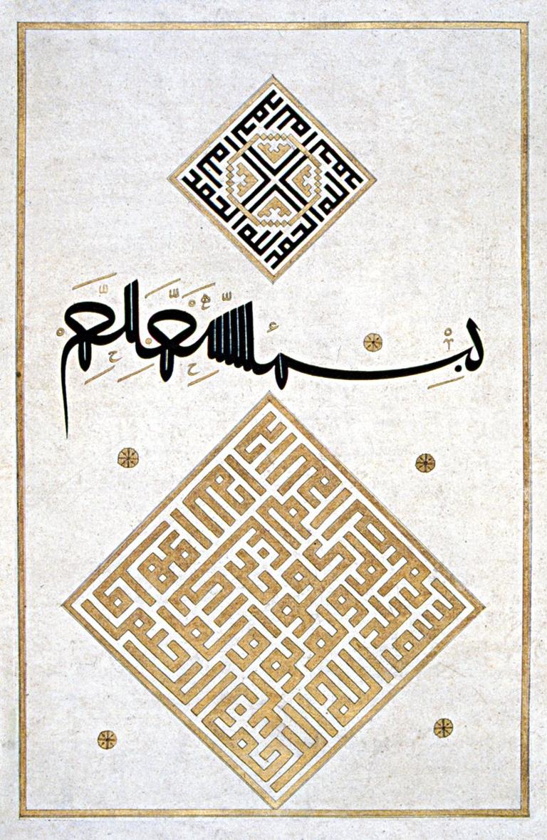 Ekol sahibi Osmanlı hattatı Ahmed Şemseddin Karahisârî’nin satrançlı kûfî ve müselselbesmele kompozisyonu (TİEM, nr. 1443)