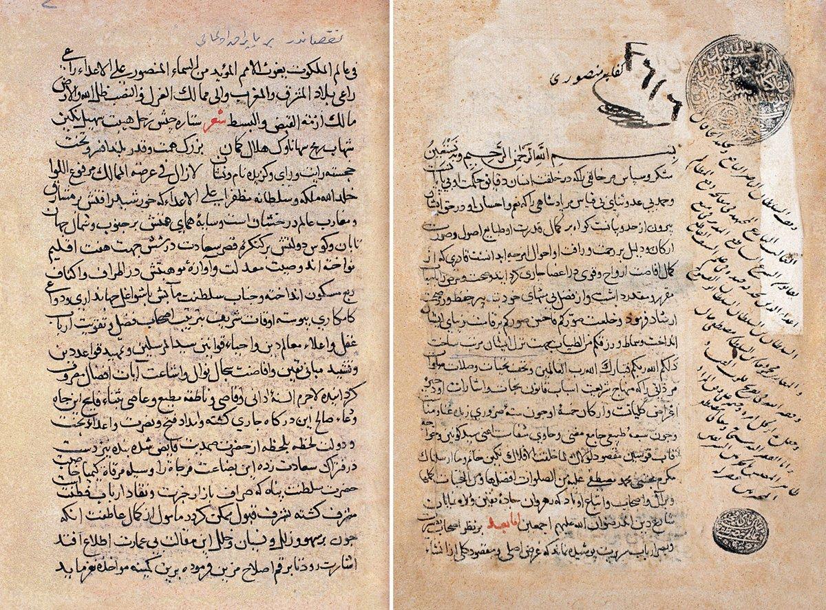 Mîr Gıyâseddin Mansûr’un el-Kifâye fi’l-ḥisâb adlı eserinin ilk iki sayfası (Süleymaniye Ktp., Fâtih, nr. 3616)