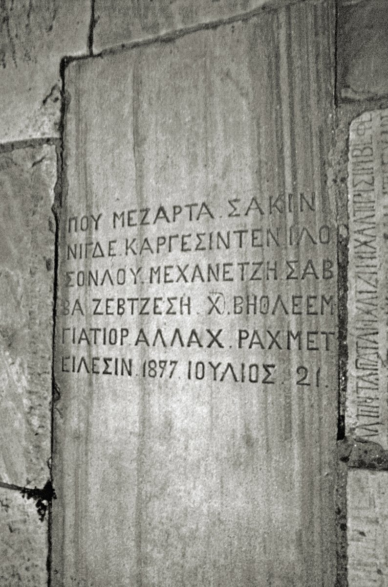 Balıklı Rum Mezarlığı’na ait iken Balıklı Manastırı’na yer döşemesi yapılan Yunan harfiyle Türkçe yazılmış bir Karamanlı mezar taşı