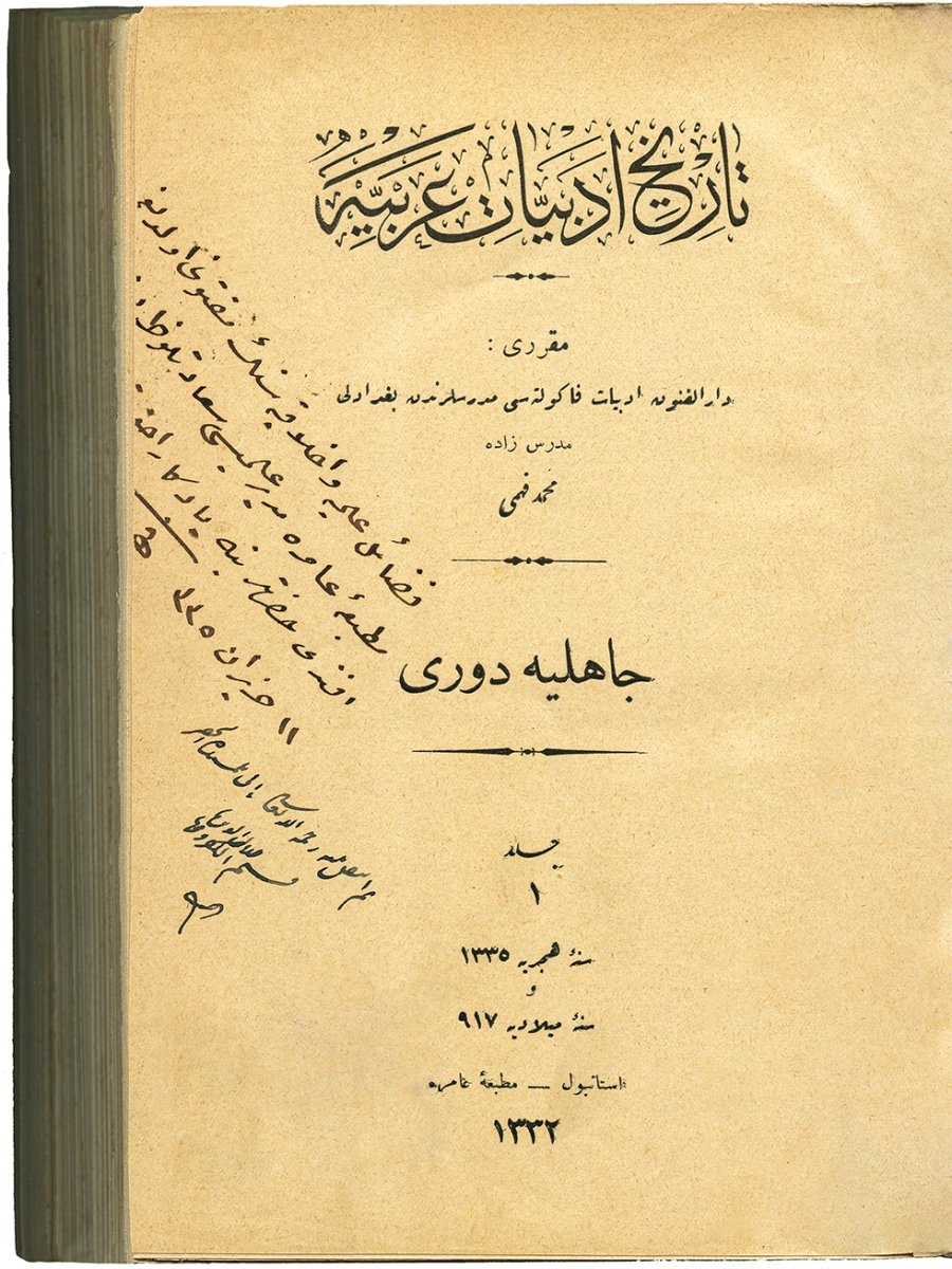 Târîh-i Edebiyyât-ı Arabiyye’nin Mehmed Fehmî tarafından Matbaa-i Âmire Müdürü Zarîf Efendi’ye imzalanmış nüshasının iç kapağı (İSAM Ktp., nr. 151704)