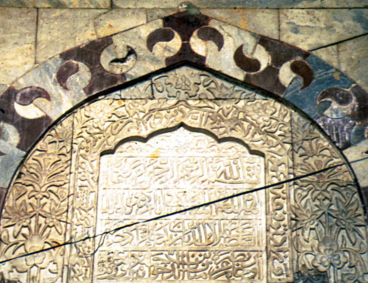 Fîruz Bey Camii’nin kitâbesi