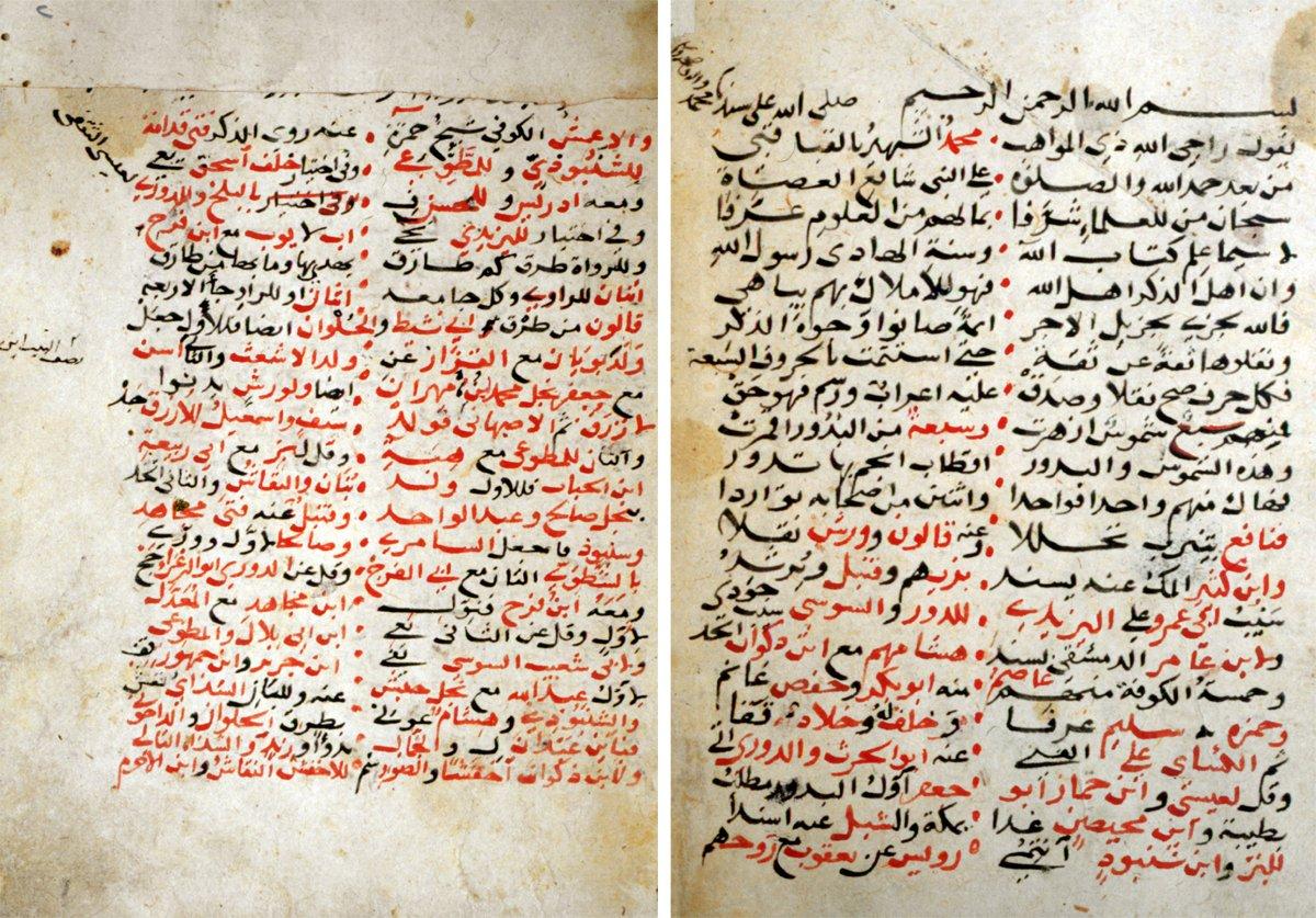 İbnü’l-Kabâkıbî’nin Mecmaʿu’s-sürûr adlı eserinin ilk iki sayfası (Köprülü Ktp., Fâzıl Ahmed Paşa, nr. 27)