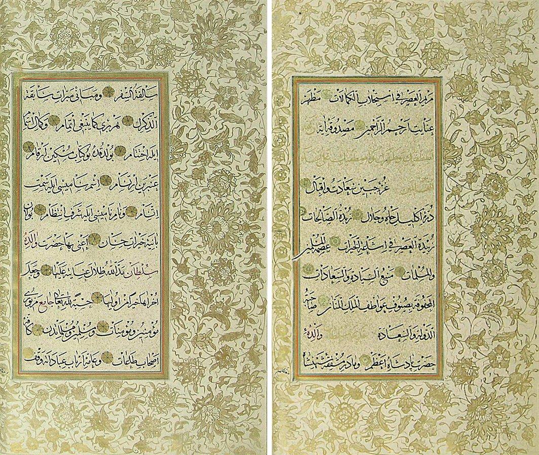 Turhan Sultan’ın 1663 tarihli vakfiyesinden iki sayfa (Süleymaniye Ktp., Turhan Vâlide Sultan, nr. 150, vr. 8b, 20b)