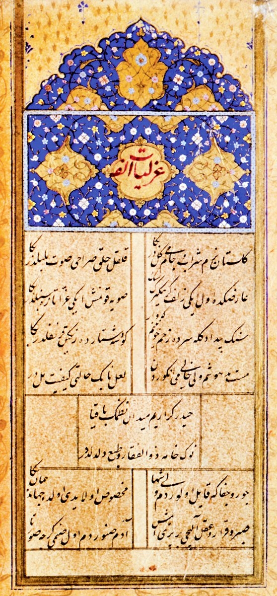 Bâkî divanının Gazeliyyât kısmının başlangıç sayfası (Türk ve İslâm Eserleri Müzesi, nr. 1959, vr. 38a)