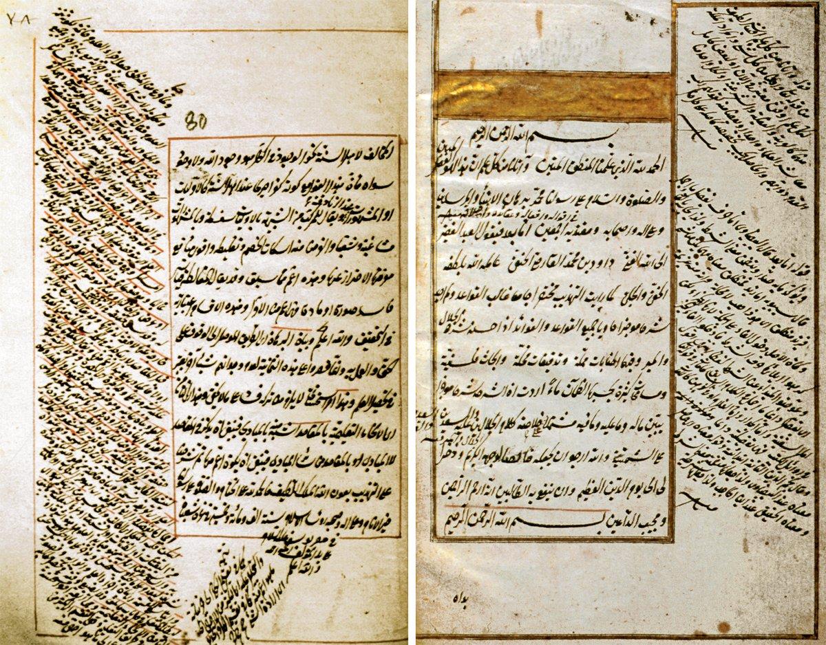 Dâvûd-i Karsî’nin el-Mûcez fî şerḥi Tehẕîbi’l-manṭıḳ adlı eserinin müellif hattı nüshasının ilk ve son sayfaları (Köprülü Ktp., Mehmed Âsım Bey, nr. 325)