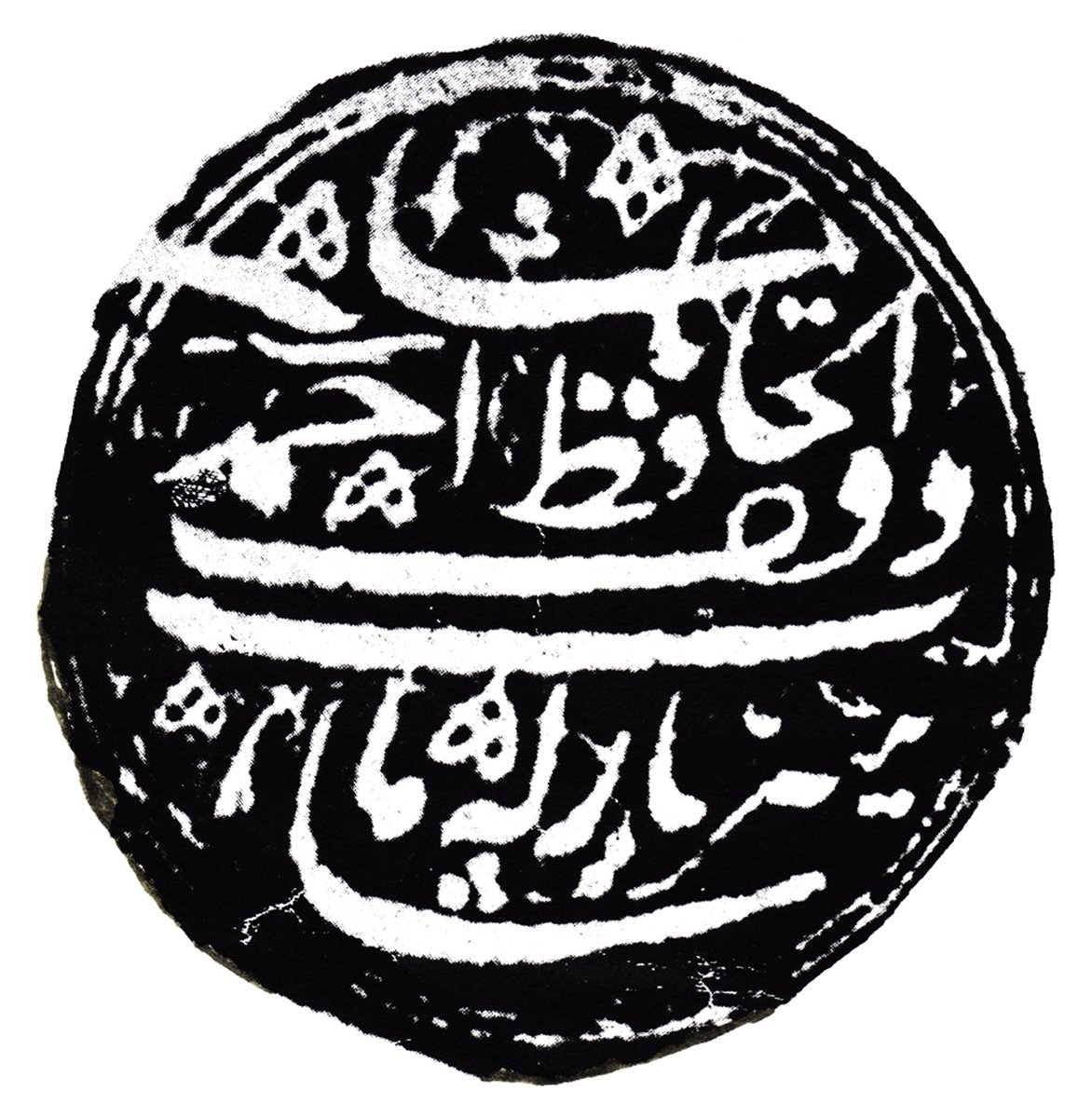 Hâfız Ahmed Paşa’nın vakıf mührü