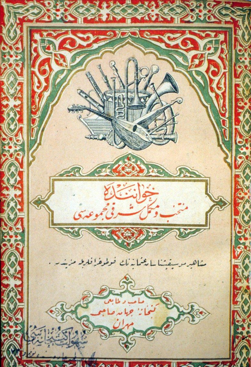 Ahmet Avni Konuk’un Hânende adlı güfte mecmuasının iç kapağı (İstanbul 1317)