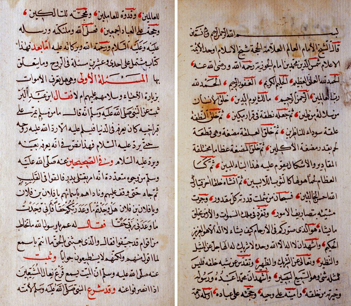 İbn Kayyim el-Cevziyye’nin er-Rûḥ adlı eserinin ilk iki sayfası (Süleymaniye Ktp., Esad Efendi, nr. 1626)