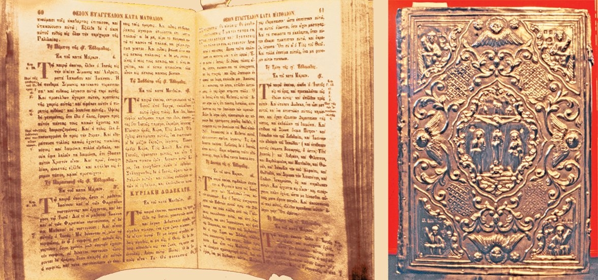 İncil ve mahfazası (İstanbul Fener Patrikhanesi)