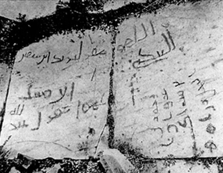 Antik Knidos şehrinde I. (VII.) yüzyıla ait, mermere hakkedilmiş hâtıra kayıtları – Datça/Muğla