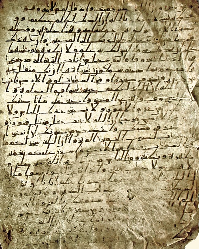 Hicazî üslûpta yazılmış bir diğer mushaf-ı şerif(TİEM, Şam Evrakı, nr. 86)