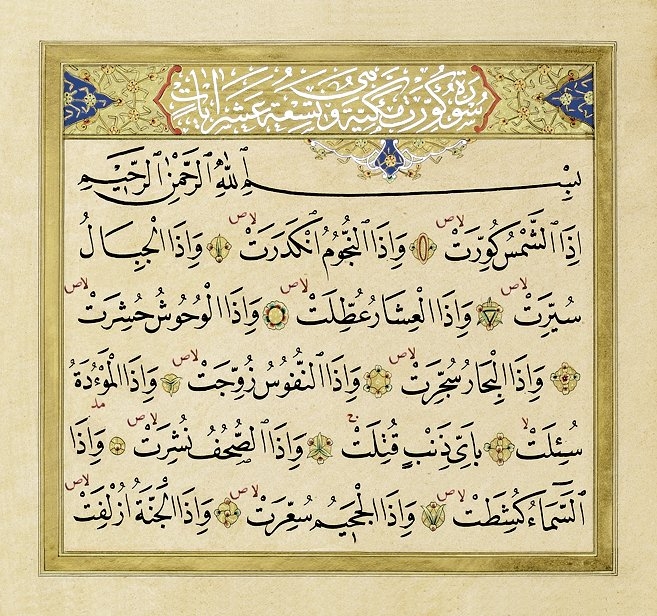 Tekvîr sûresinin ilk âyetleri