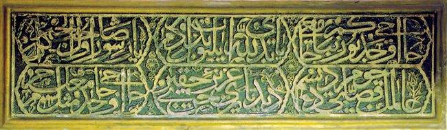 Hacı Evhad Camii’nin kitâbesi