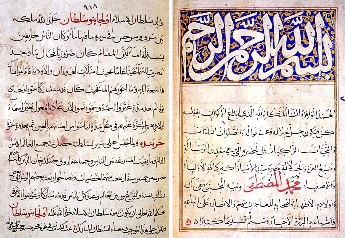 Câmiʿu’t-tevârîḫ’in ilk ve son sayfaları (Süleymaniye Ktp., Ayasofya, nr. 3034)