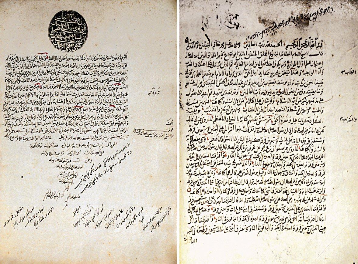 İbn Ebü’l-İzz’in Şerḥu’l-ʿAḳīdeti’ṭ-Ṭaḥâviyye adlı eserinin ilk ve son sayfaları (Süleymaniye Ktp., Lâleli, nr. 2320)