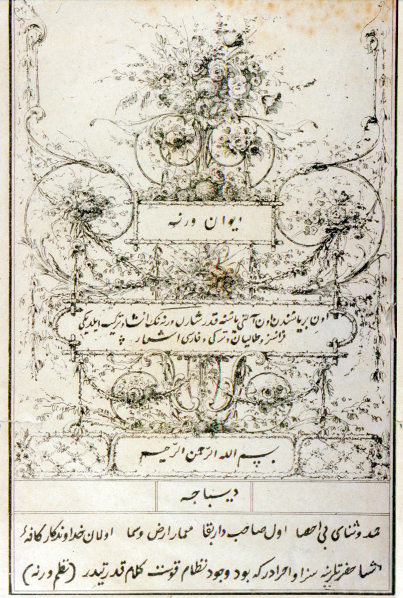 Fransız şairi Charles Vernet’nin on altı yaşında iken tertip ettiği divanının kapak sayfası (Paris 1858, taş baskısı; Ömer Faruk Akün özel kütüphanesi)