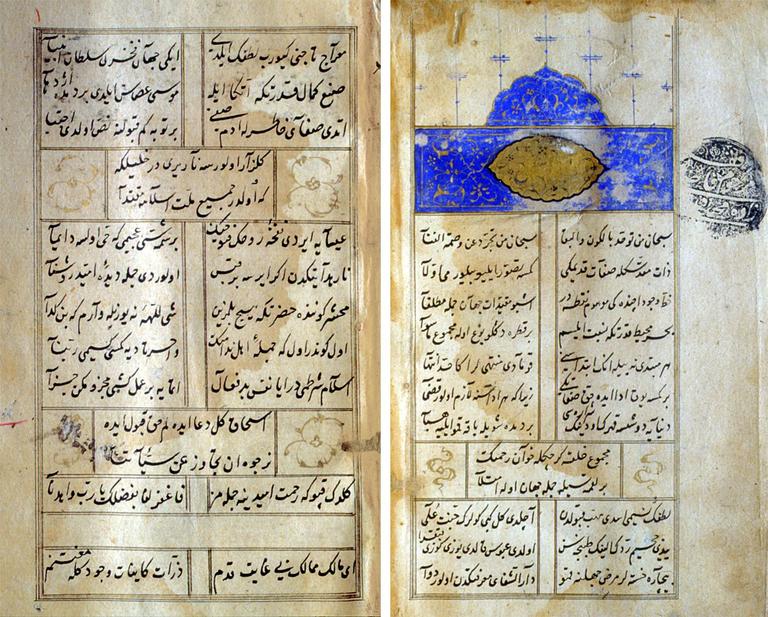 Kılıççızâde İshak Çelebi divanının ilk iki sayfası (Süleymaniye Ktp., Kadızâde, nr. 386)