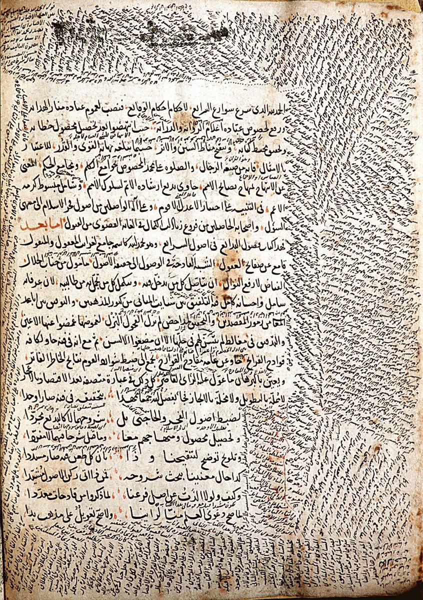 Osmanlı döneminde telif edilen usûl-i fıkıh eserleri içinde önemli bir yeri olan, Molla Fenârî’nin Fuṣûlü’l-bedâyiʿ adlı eserinin ilk sayfası (Süleymaniye Ktp., Süleymaniye, nr. 579)