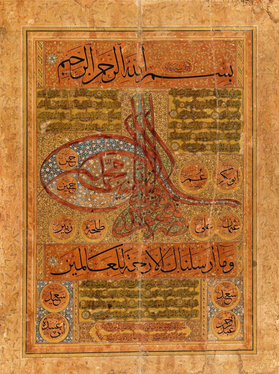 Kebecizâde Mehmed Vasfi Efendi’nin tuğra formunu kullandığı 1223 (1808-09) tarihli hilyesi (Sakıp Sabancı Müzesi Hat Koleksiyonu, nr. 140-0095)