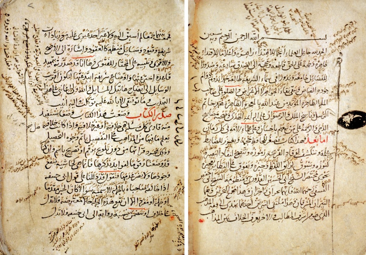 Muzafferüddin İbnü’s-Sââtî’nin Mecmaʿu’l-baḥreyn ve mülteḳa’n-neyyireyn adlı eserinin ilk iki sayfası (Süleymaniye Ktp., Fâtih, nr. 2087)