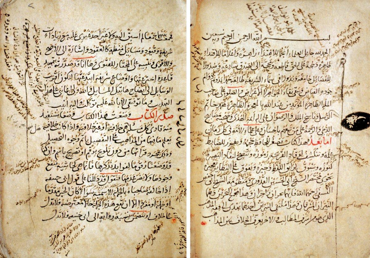 Muzafferüddin İbnü’s-Sââtî’nin Mecmaʿu’l-baḥreyn ve mülteḳa’n-neyyireyn adlı eserinin ilk iki sayfası (Süleymaniye Ktp., Fâtih, nr. 2087)