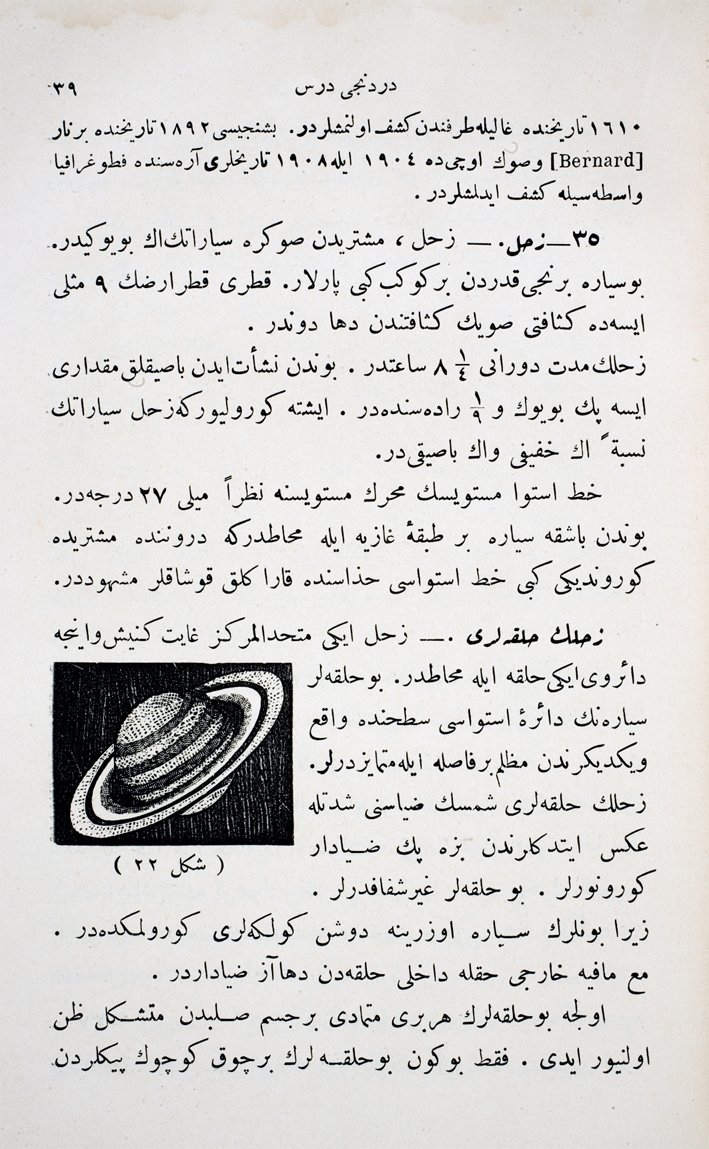 Sâlih Zeki’nin çevirilerinden Muhtasar Kozmoğrafya’dan bir sayfa (İstanbul 1332)