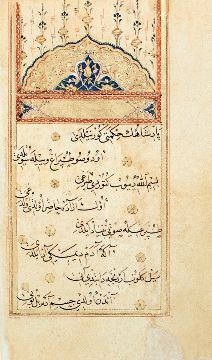 Yûnus Emre divanının ilk sayfası(Süleymaniye Ktp., Fâtih, nr. 3889)