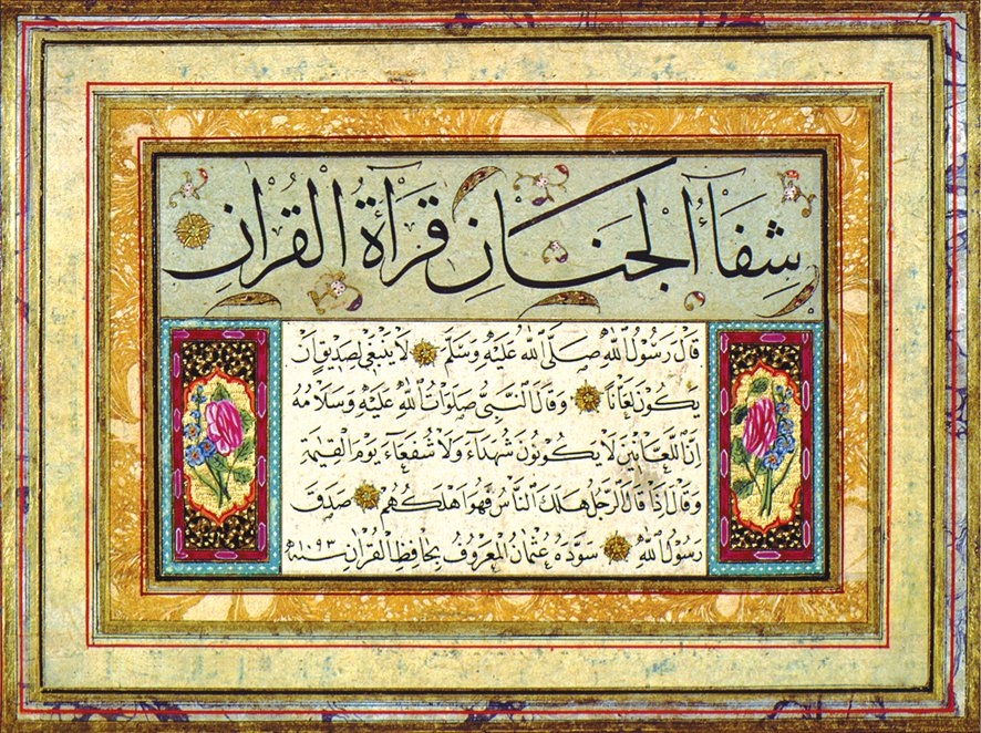 Hâfız Osman’ın sülüs-nesih kıtası(İÜ Ktp., AY, nr. 6471)