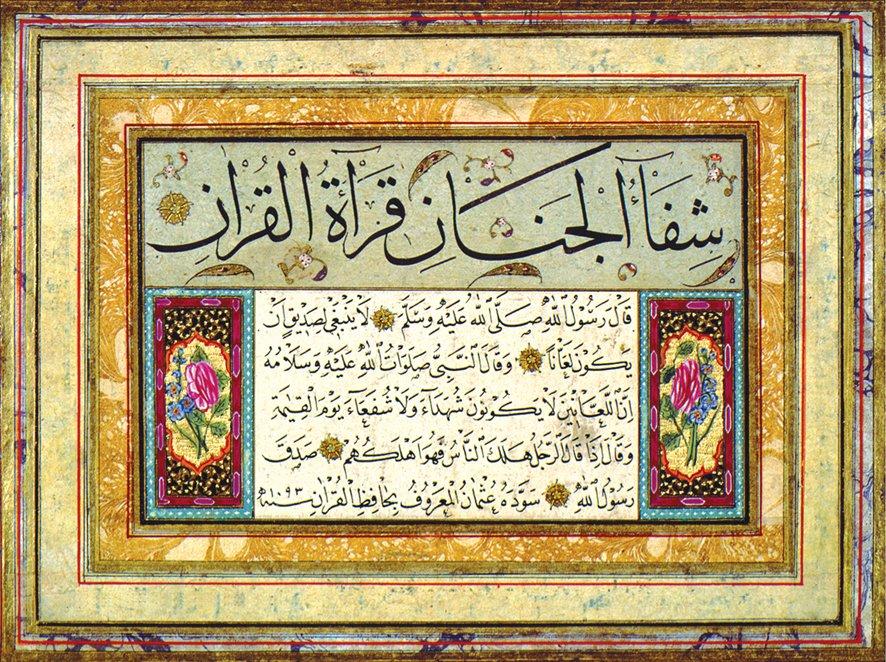 Hâfız Osman’ın sülüs-nesih kıtası(İÜ Ktp., AY, nr. 6471)