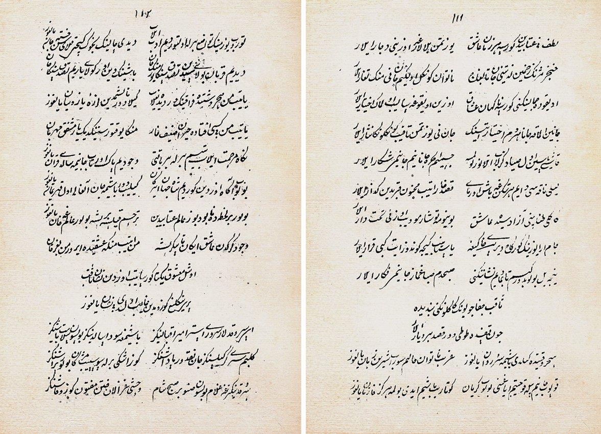 Selâhaddin Sâkıb Divan’ından iki sayfa (Ali Ak özel kitaplığı, s. 111-112)