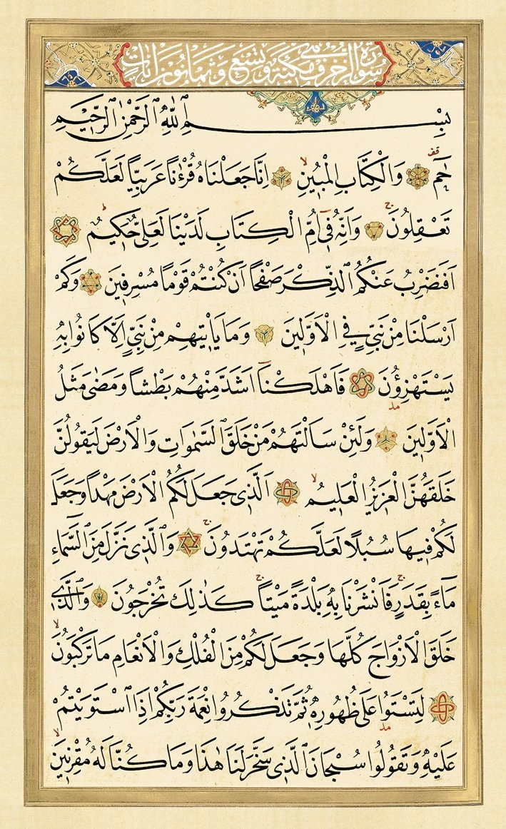 Zuhruf sûresinin ilk âyetleri